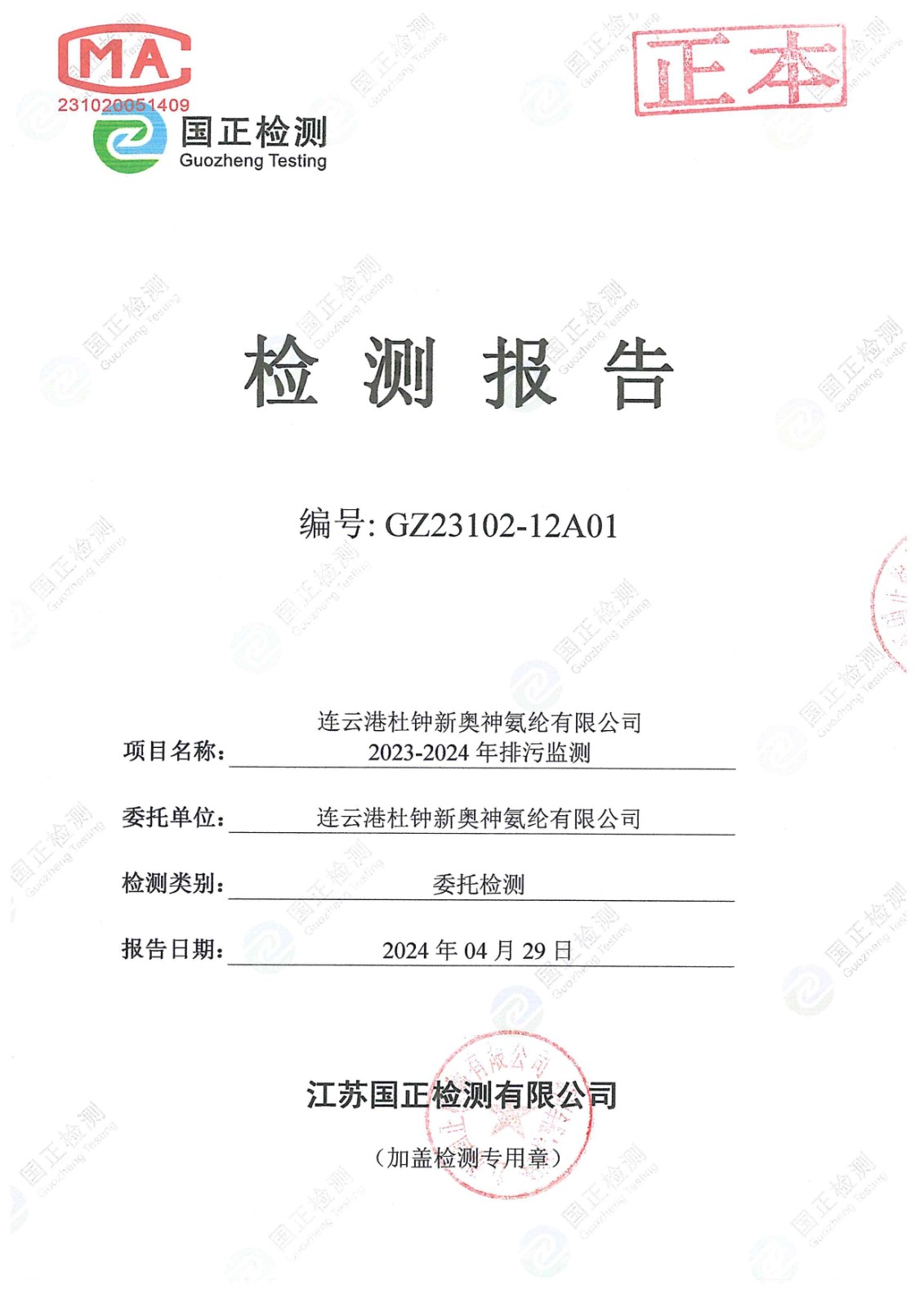 1721005261601