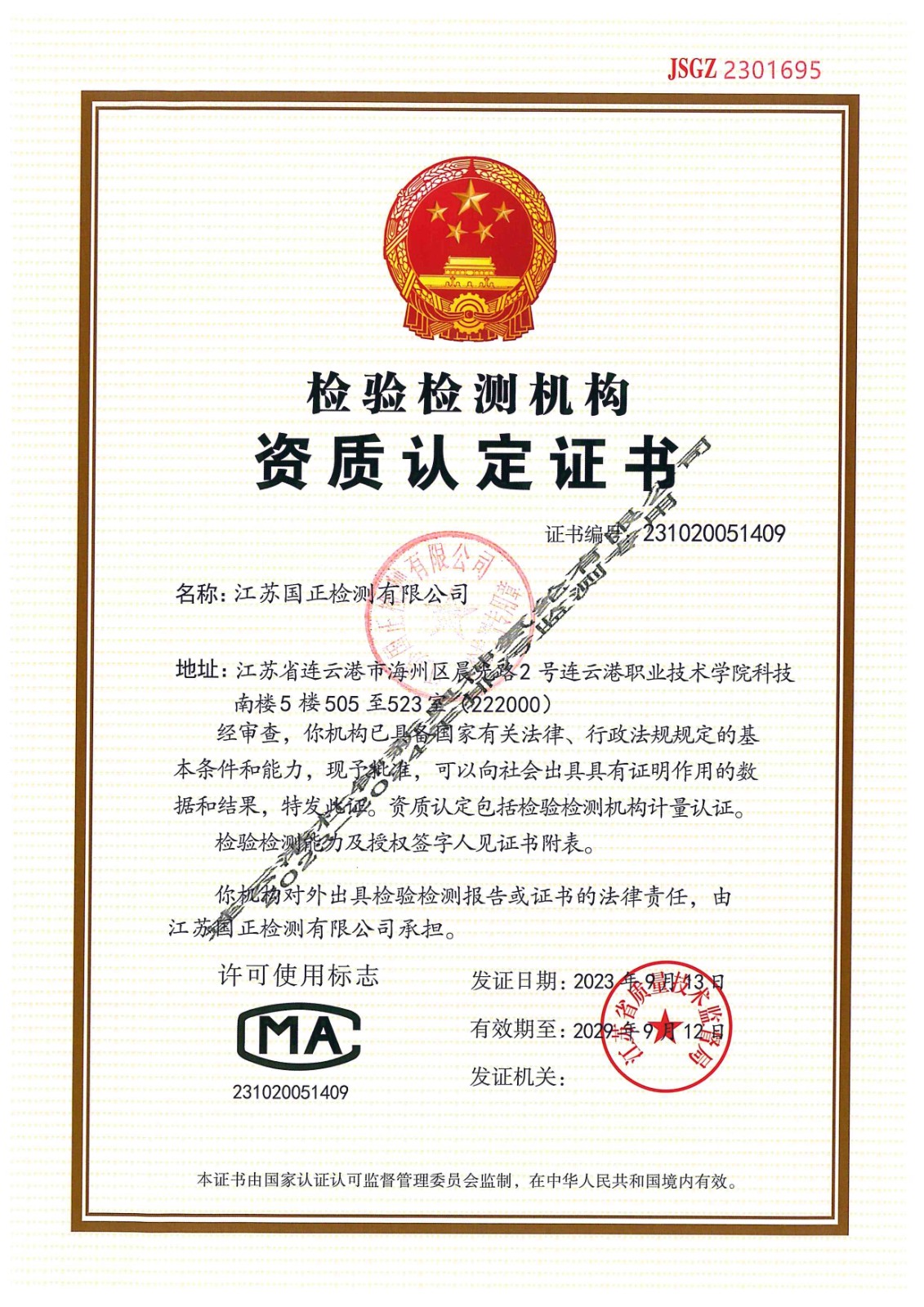 1721005272744