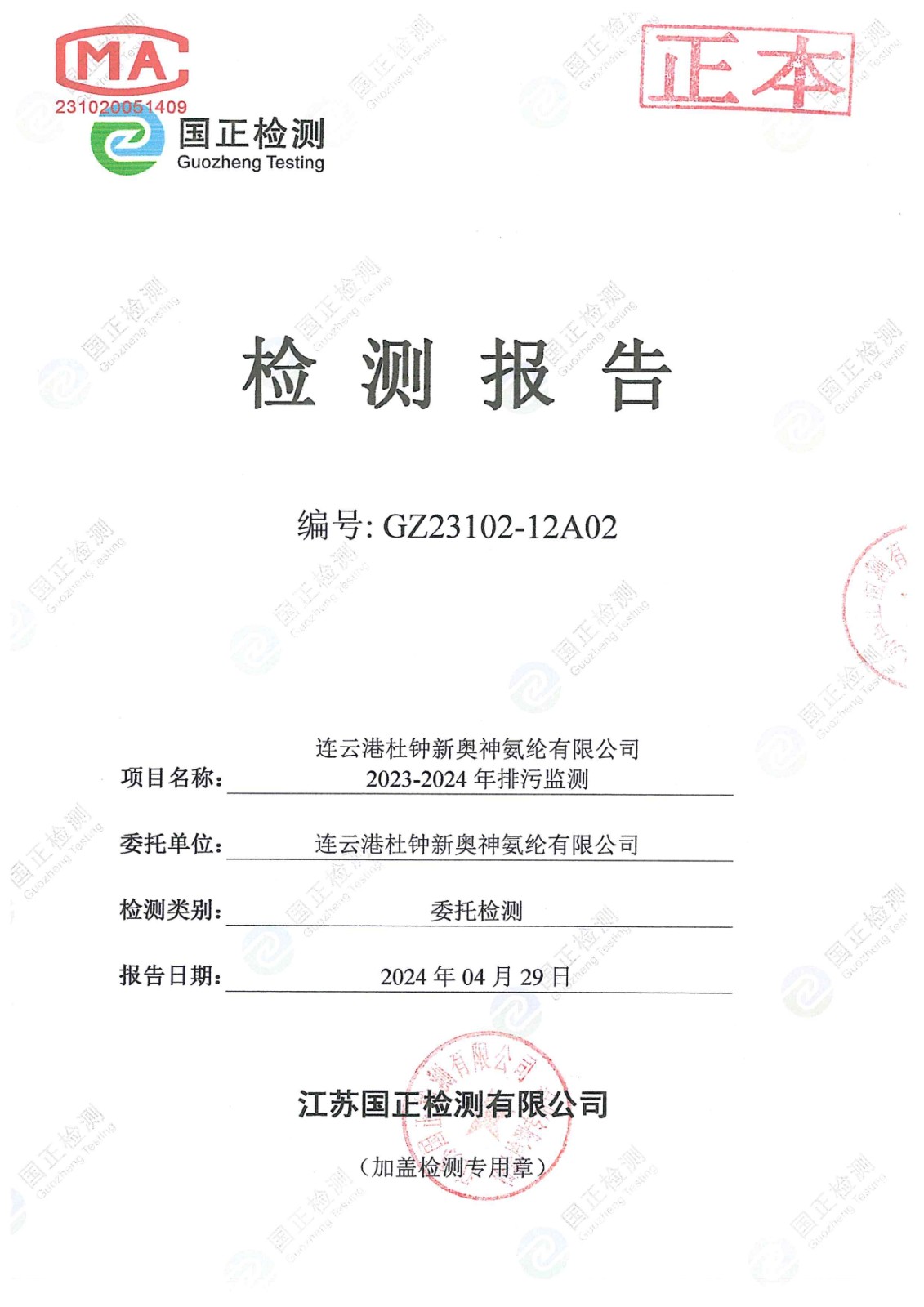 1721005282618