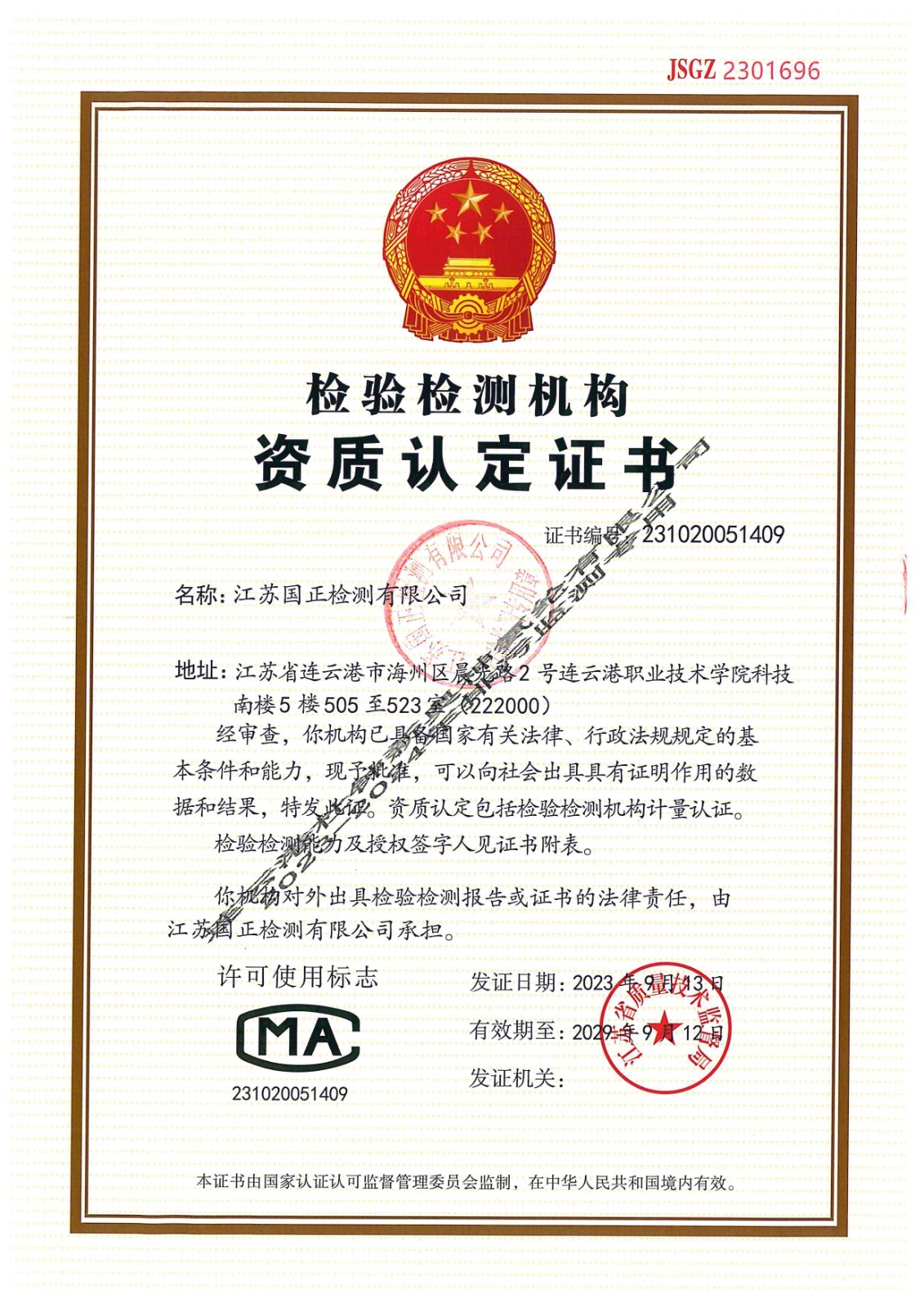 1721005293301